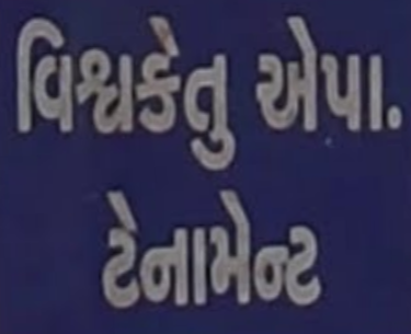 alphabet gujarati