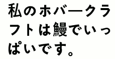 alphabet japonais