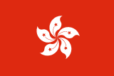 flag Hong Kong