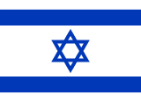 flag Israel